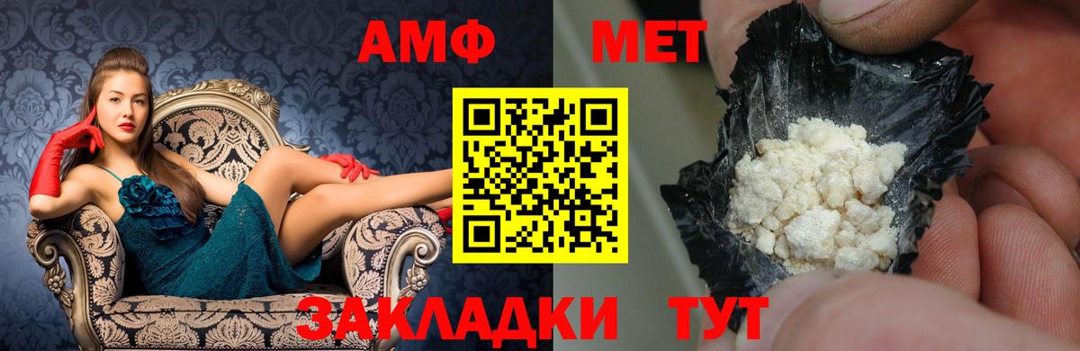 АМФЕТАМИН Розовый  Вход с VPN  Амфетамин  Семёнов 
