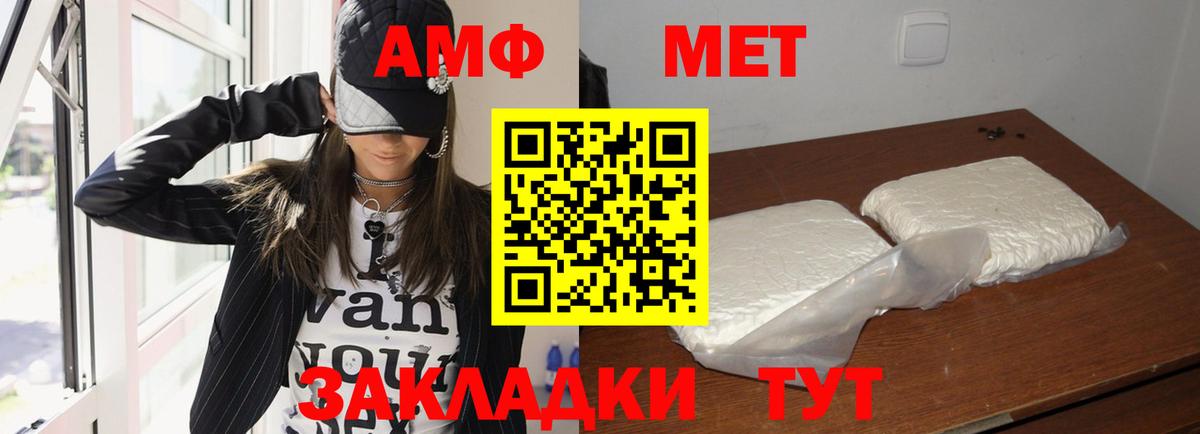 Амфетамин Premium Семёнов