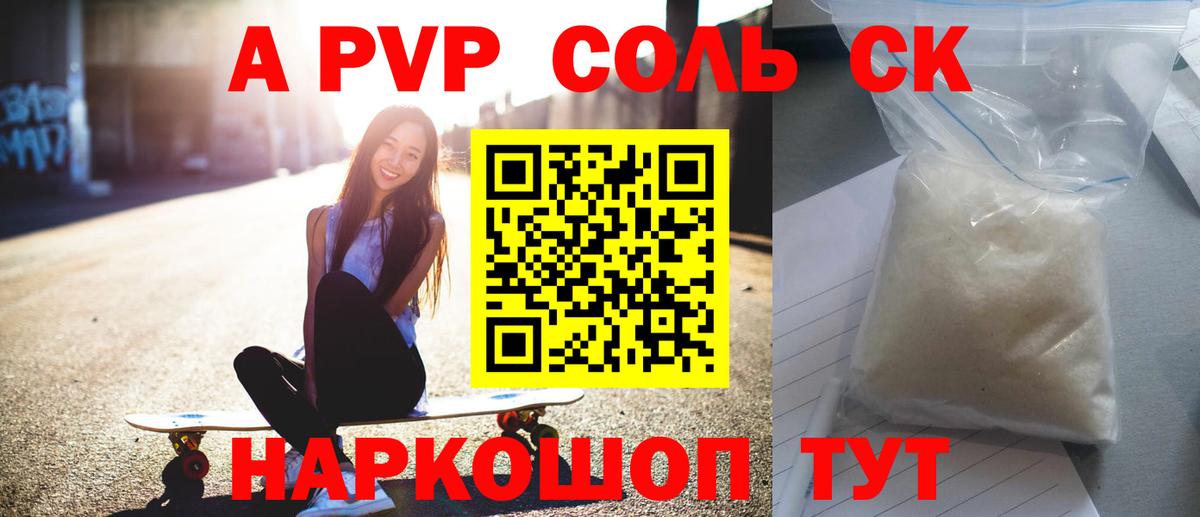 Alpha-PVP кристаллы  Alfa_PVP кристаллы  Семёнов  хочу   Вход с VPN  Альфа ПВП 