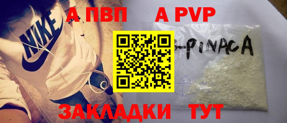 Alfa_PVP Crystall Семёнов