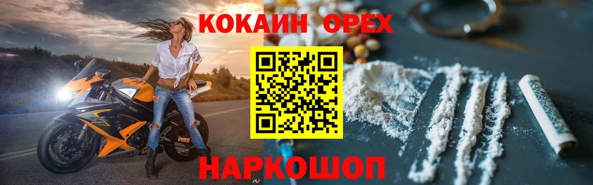 Семёнов  Кокаин FishScale  Вход с VPN  Cocaine VHQ 