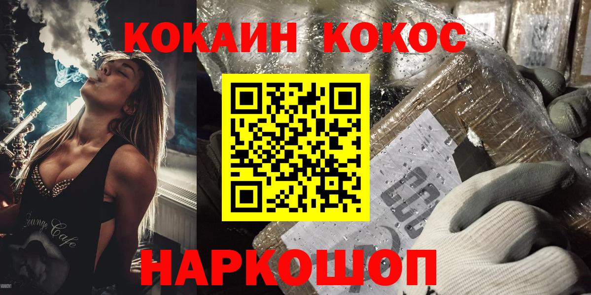 COCAIN Колумбийский Семёнов