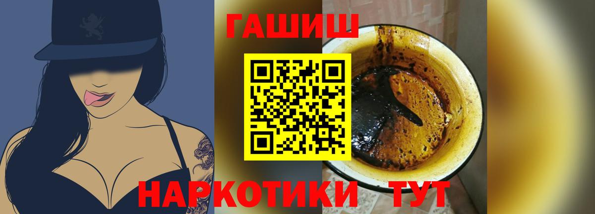 ГАШИШ гарик  Вход с VPN  Гашиш  Семёнов  ГАШ индика сатива 