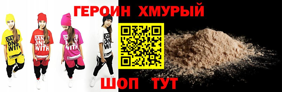 Семёнов  ГЕРОИН Heroin  Вход с VPN 