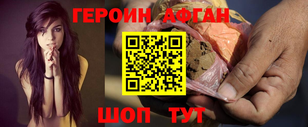 Героин Heroin Семёнов