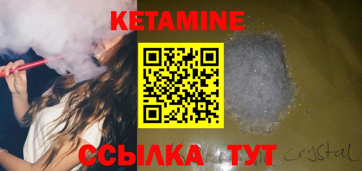 Кетамин VHQ  Вход с VPN  Семёнов 