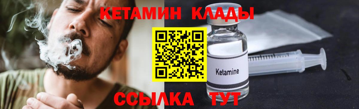 Кетамин VHQ Семёнов