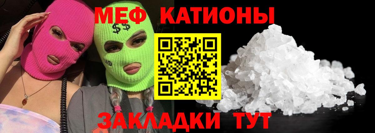 МЯУ-МЯУ  МЕФ мука  Семёнов  где купить   Меф мука  Вход с VPN  МЕФ 