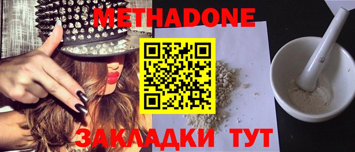 МЕТАДОН VHQ  Метадон мёд  MEGA онион  Семёнов  Вход с VPN 