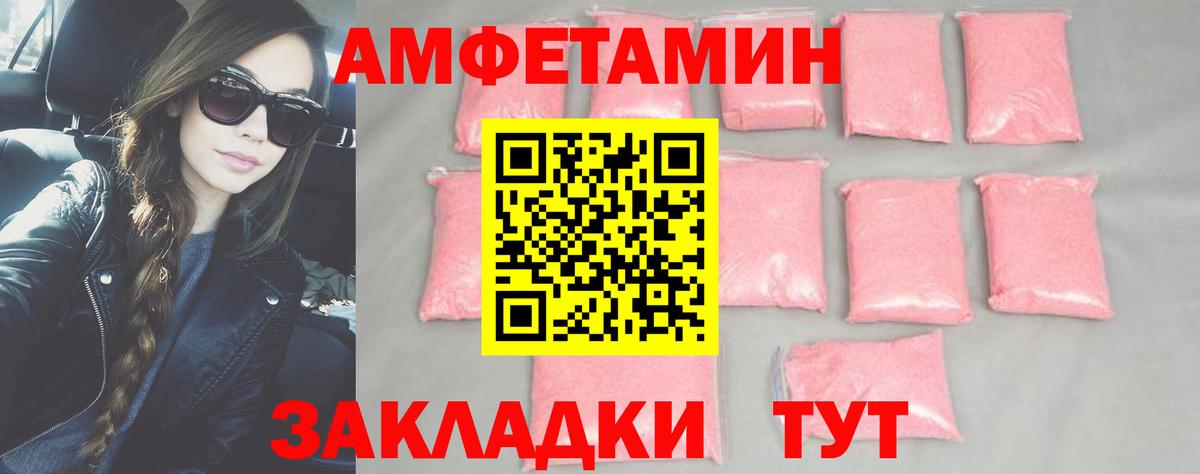 МЕТАМФЕТАМИН кристалл Семёнов